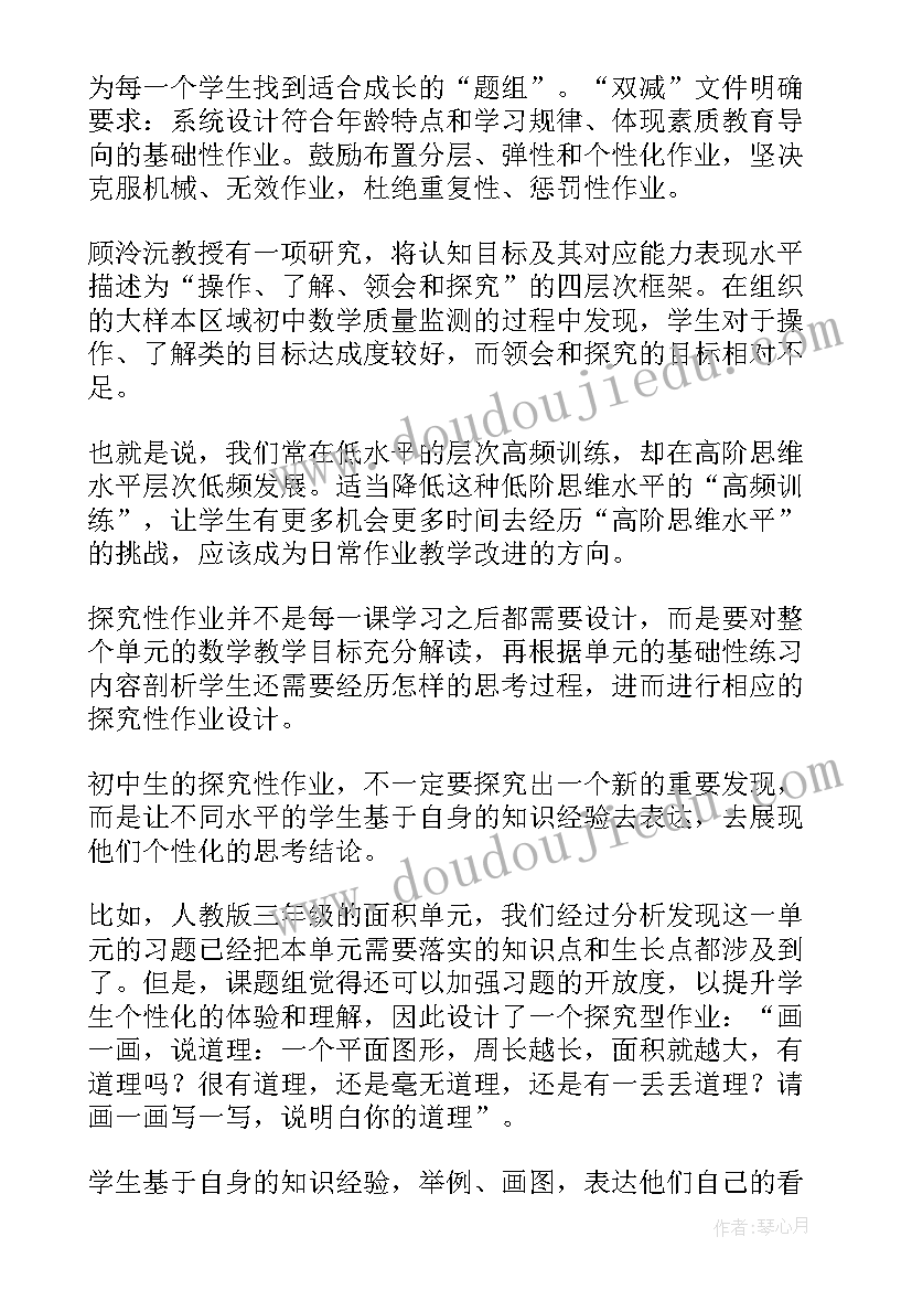 2023年学生双减的心得体会(实用8篇)