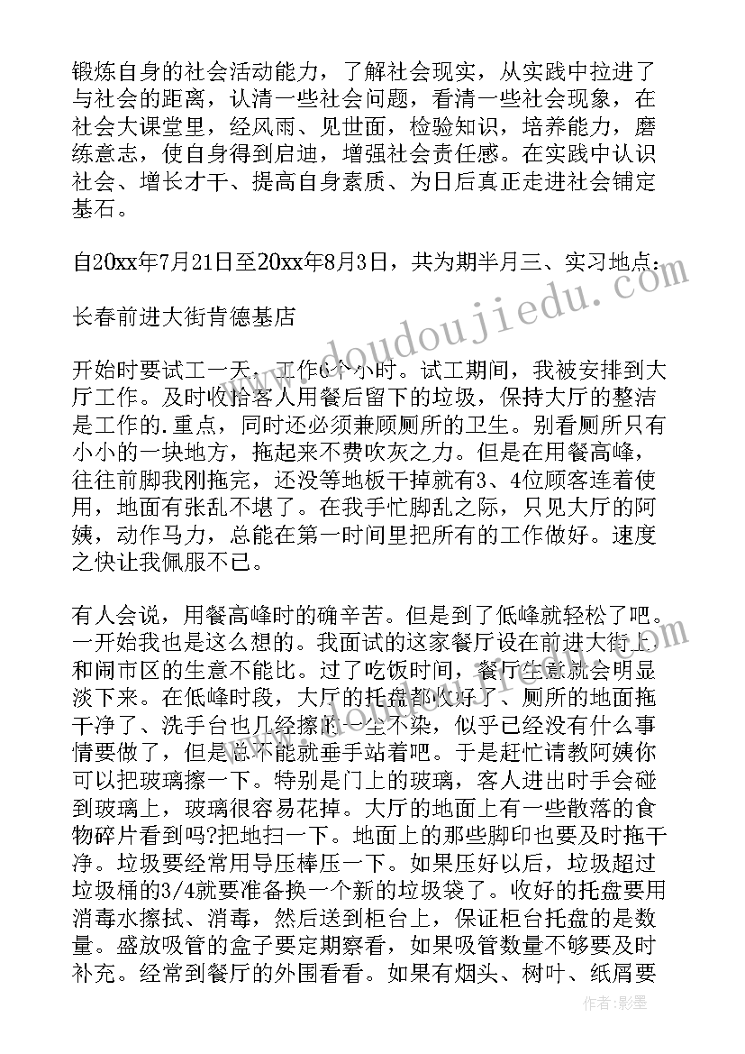 大学生实训自我鉴定(实用8篇)