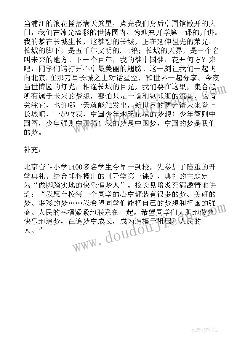 2023年说说我的父母即兴演讲 感恩我的父母的演讲稿(汇总5篇)