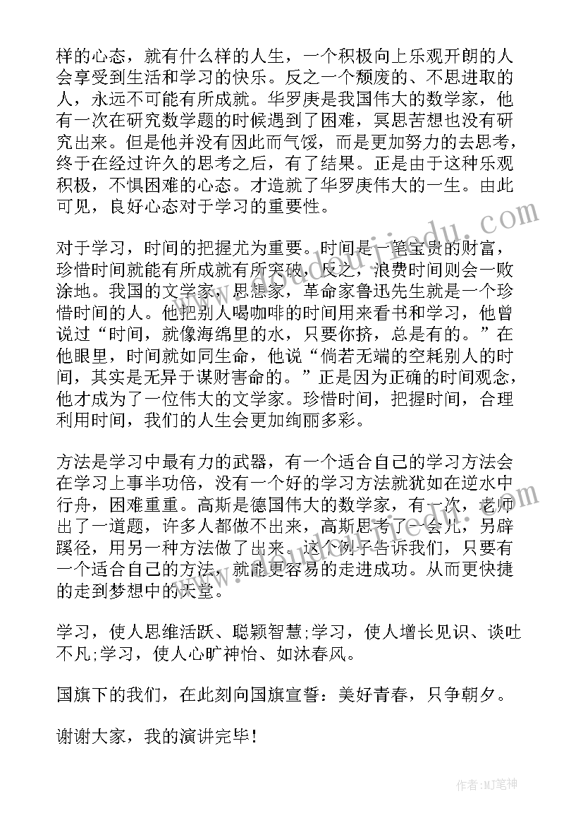 2023年税务勇于担当作为交流发言(通用10篇)