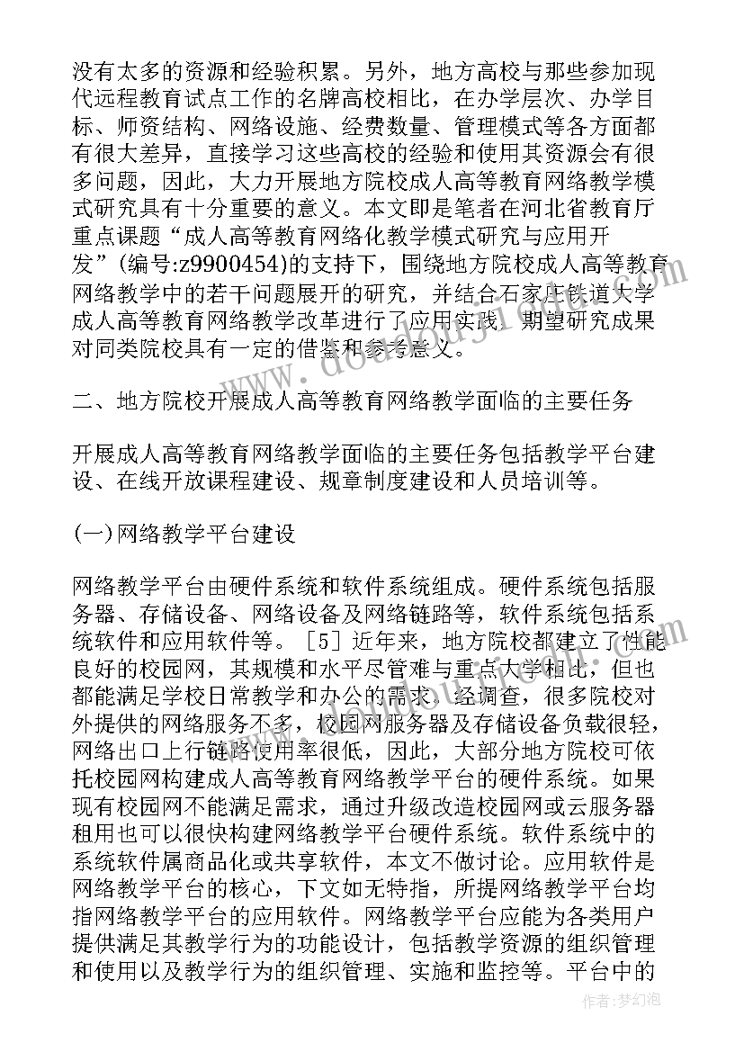 2023年教育规划的重要性哪些方面(实用5篇)