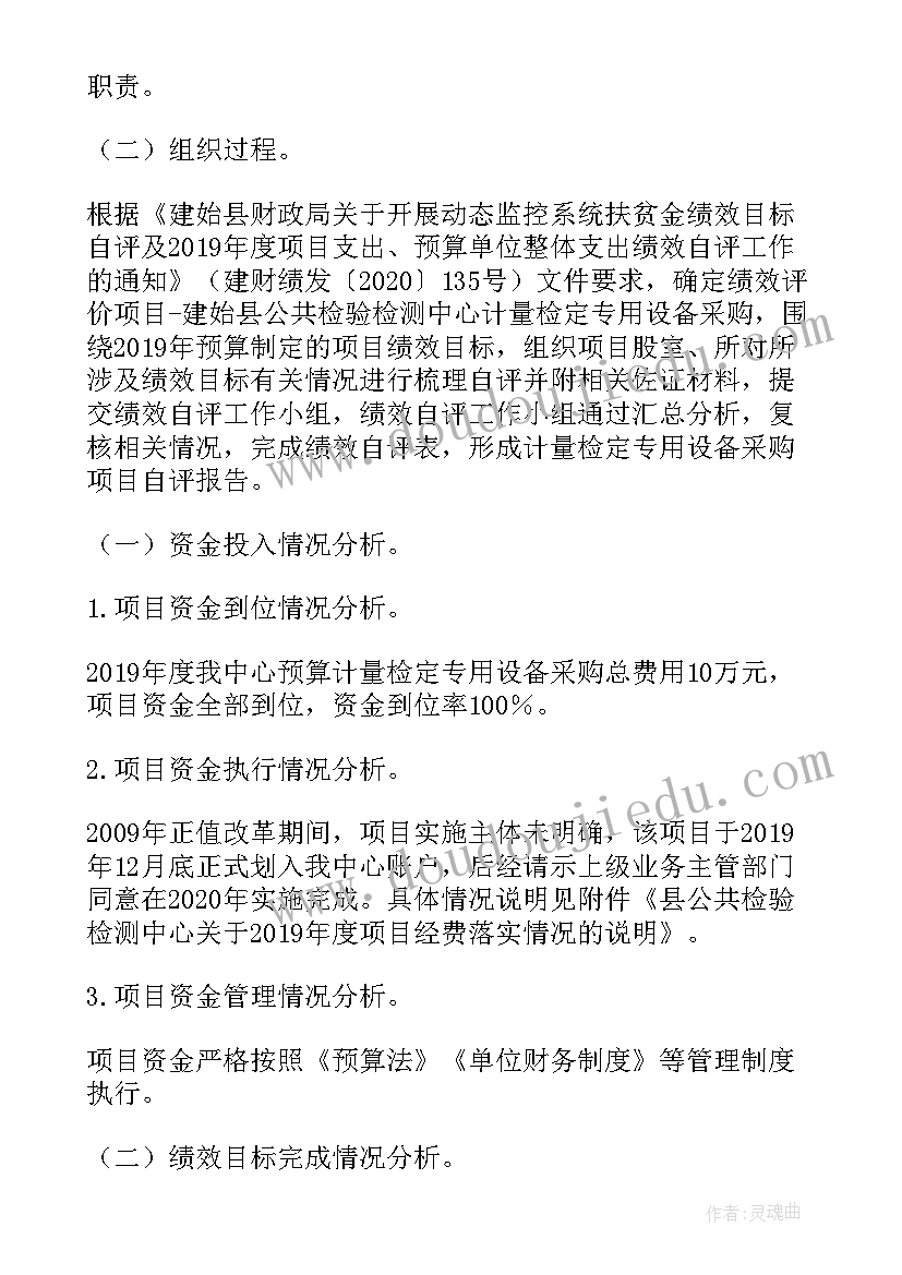 最新复核绩效理由 绩效自评抽查复核报告(汇总5篇)