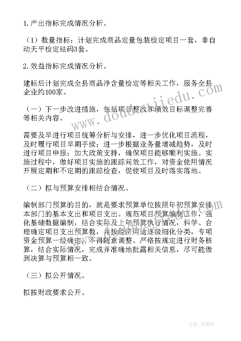 最新复核绩效理由 绩效自评抽查复核报告(汇总5篇)