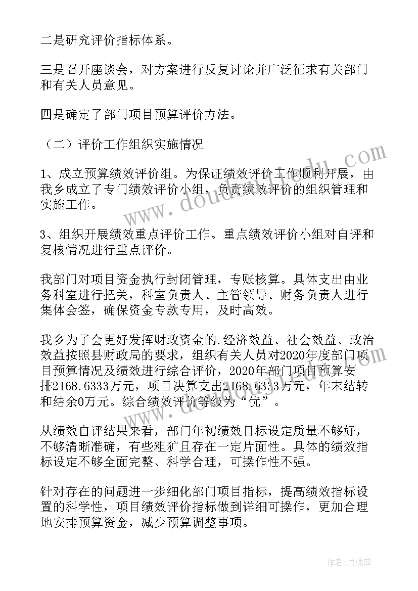 最新复核绩效理由 绩效自评抽查复核报告(汇总5篇)