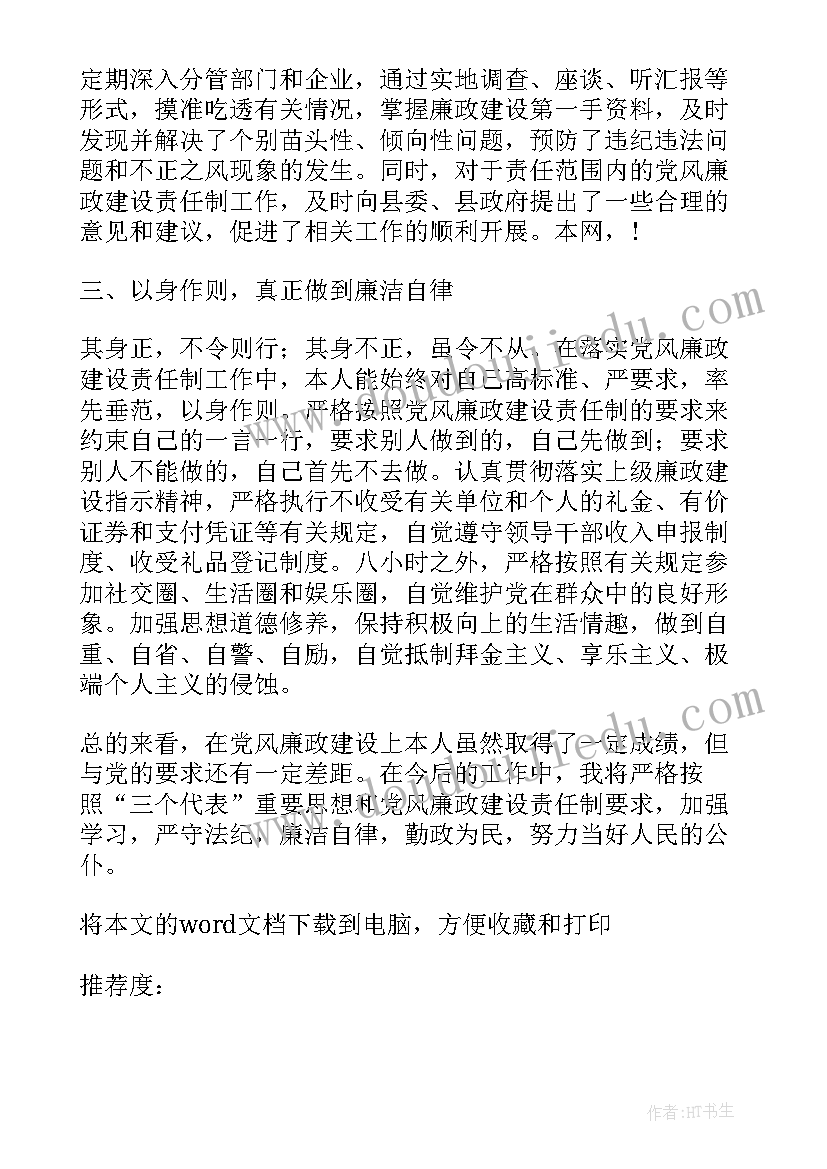 落实党费收缴工作 贯彻落实党代会精神情况报告(精选5篇)