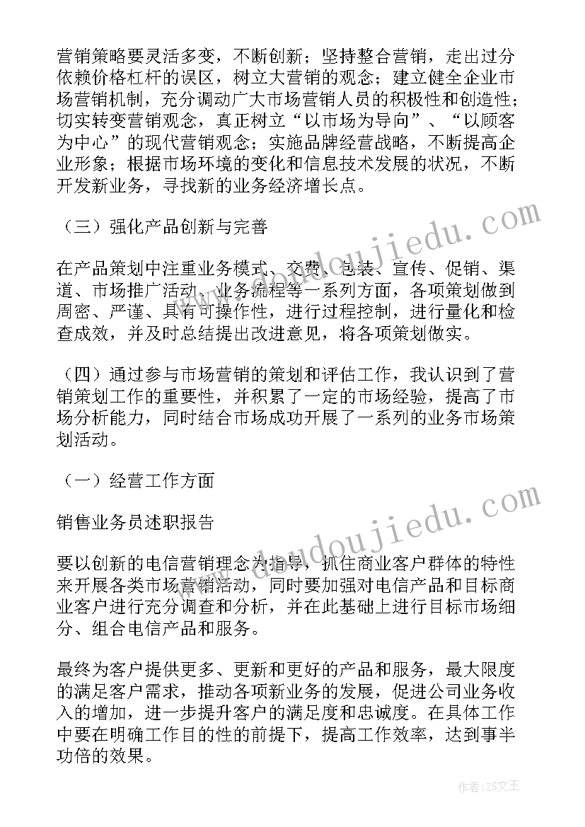 卖酒销售的社会实践报告(优秀5篇)