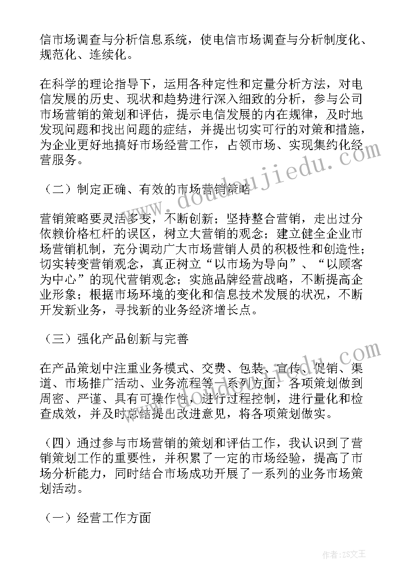 卖酒销售的社会实践报告(优秀5篇)