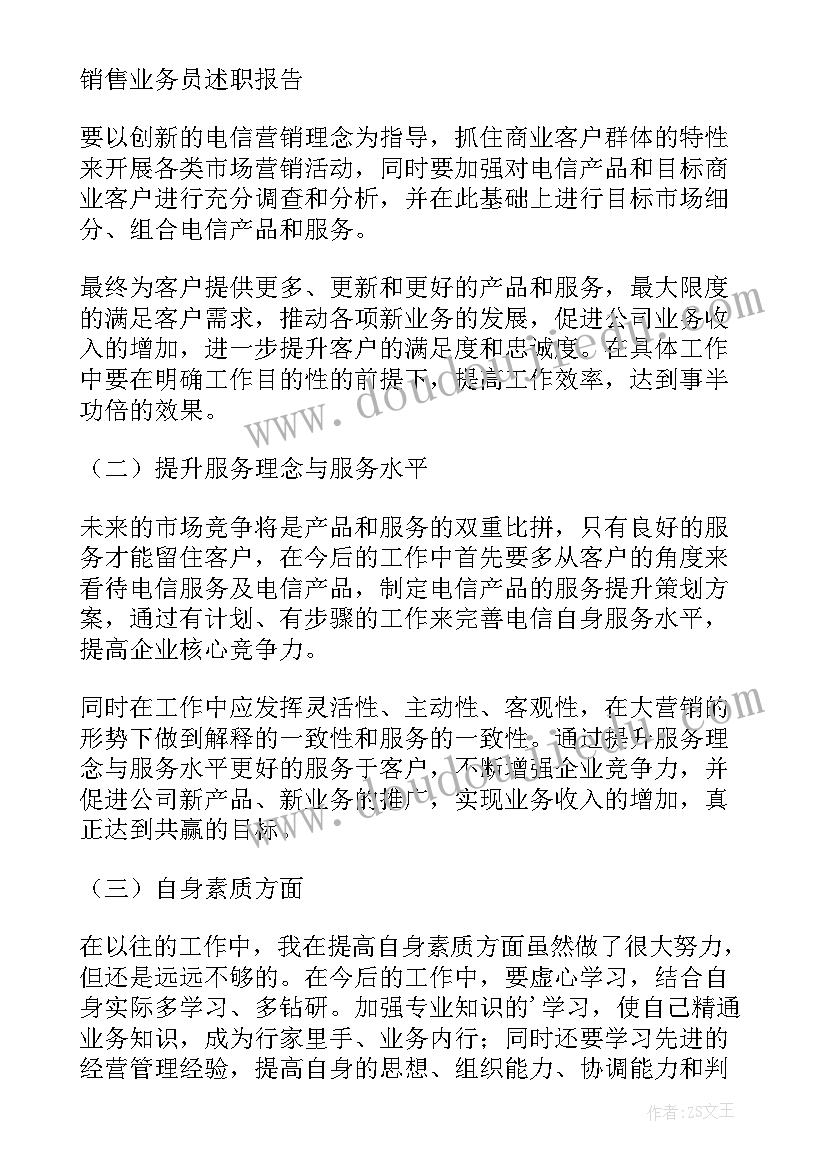 卖酒销售的社会实践报告(优秀5篇)