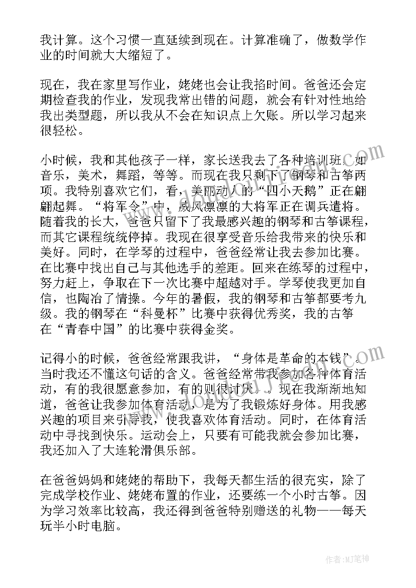 2023年暑期班家长的发言稿 暑期家长会发言稿(模板5篇)