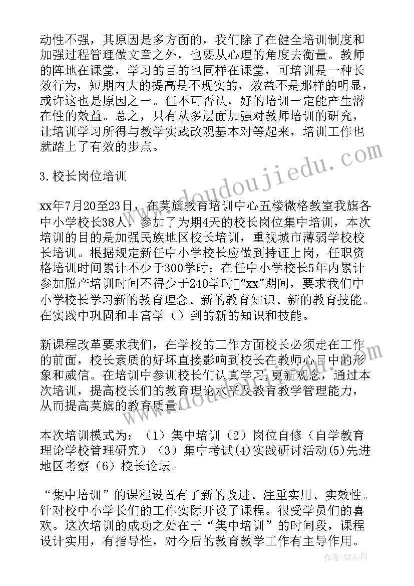 月子中心培训计划(模板8篇)