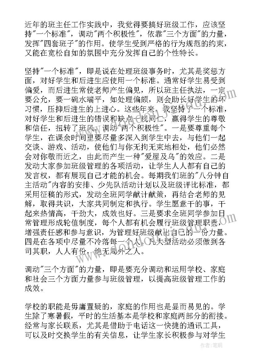 2023年幼儿园体弱儿管理培训心得感悟 幼儿园安全管理培训心得(通用5篇)