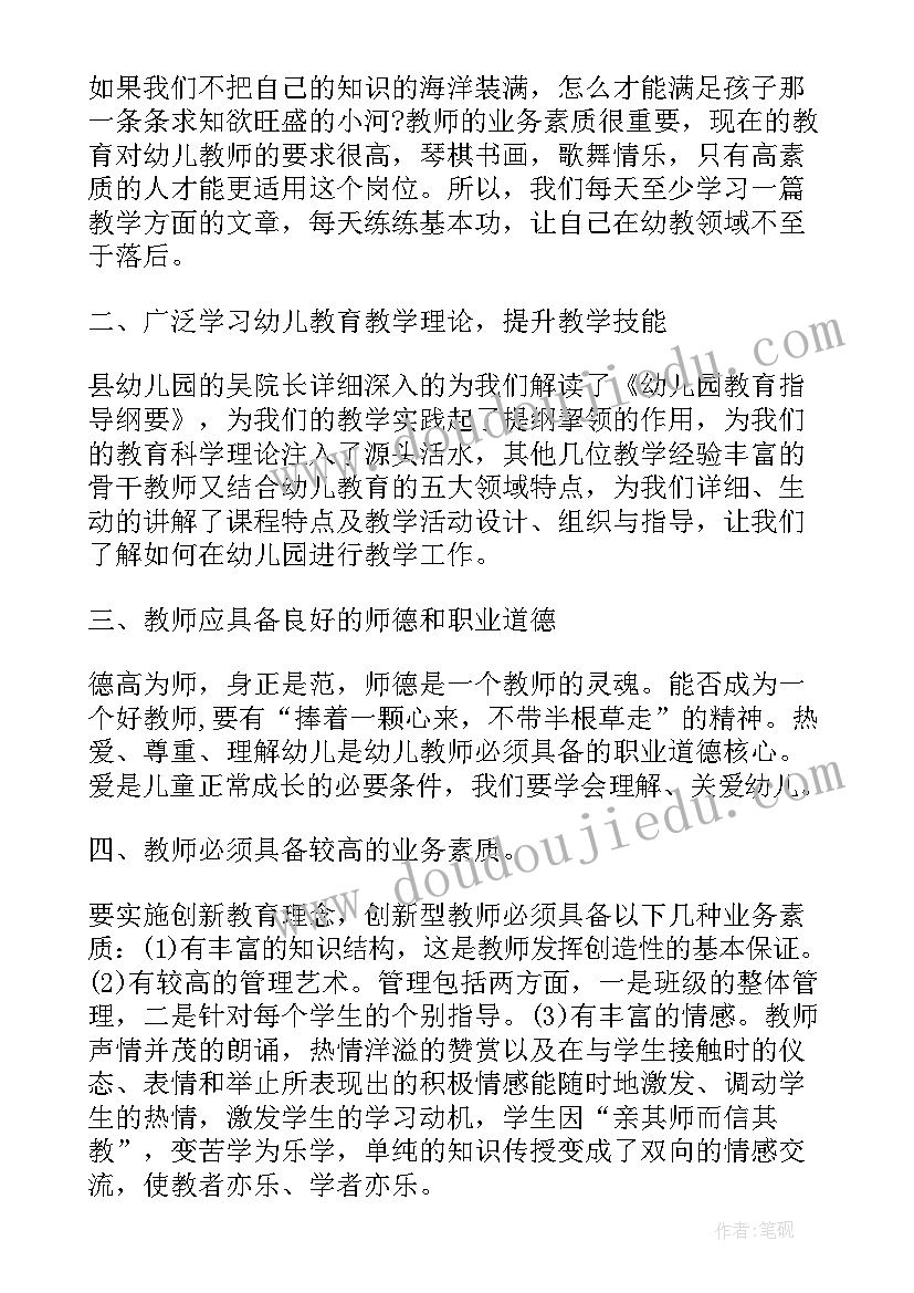 2023年幼儿园体弱儿管理培训心得感悟 幼儿园安全管理培训心得(通用5篇)