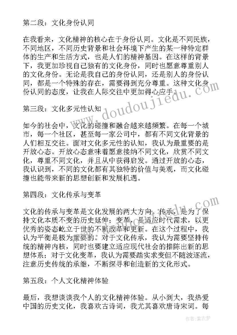 中国工商银行企业精神 上海文化心得体会(汇总5篇)