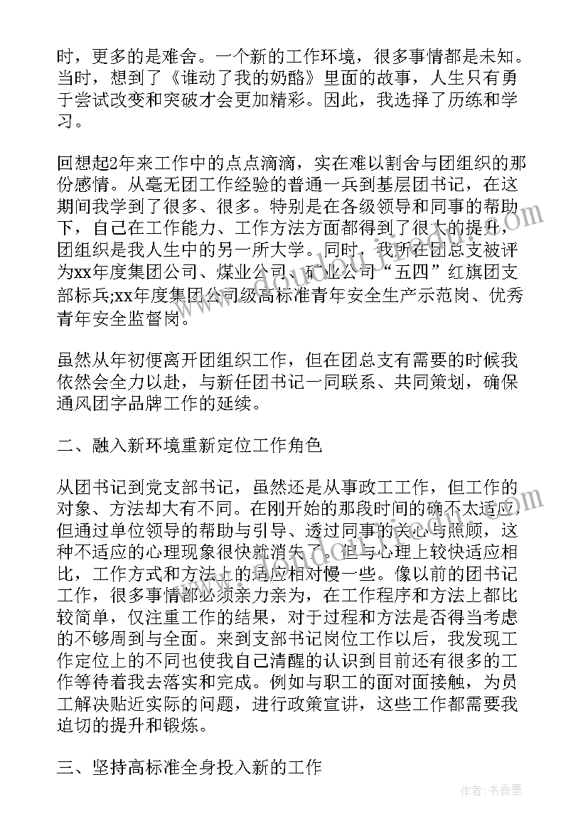 最新村支部工作总结及计划 党支部工作总结与计划(优质8篇)