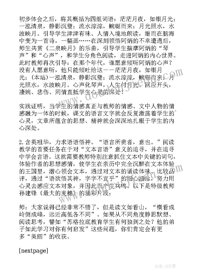 数学文化教学设计 大学文科高等数学教学中的误区与对策(实用5篇)