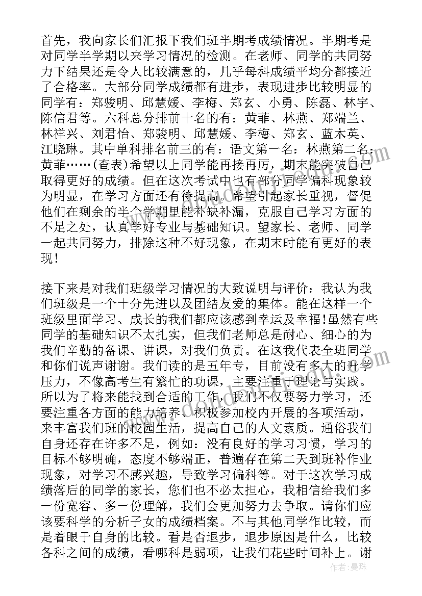 最新高二进步学生上台发言稿 高二期试进步幅度大的学生发言稿(通用5篇)