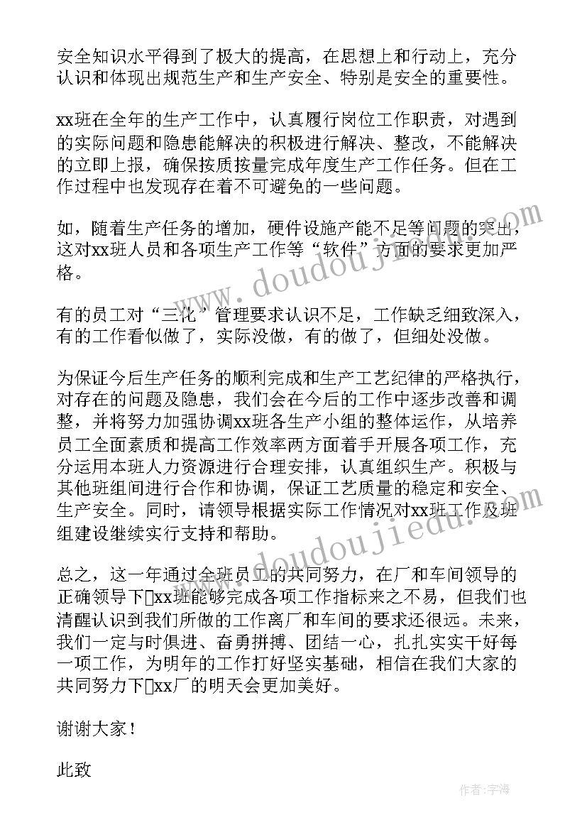 2023年车间员工述职报告(精选6篇)