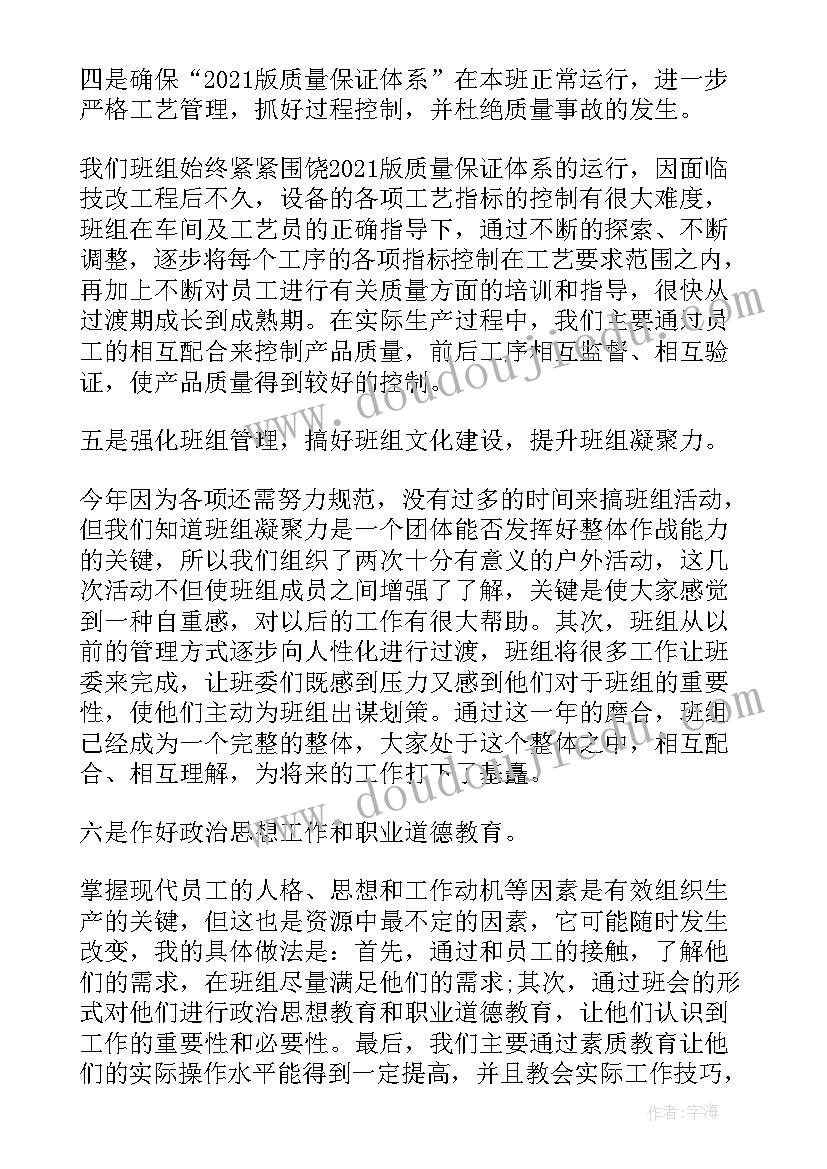 2023年车间员工述职报告(精选6篇)