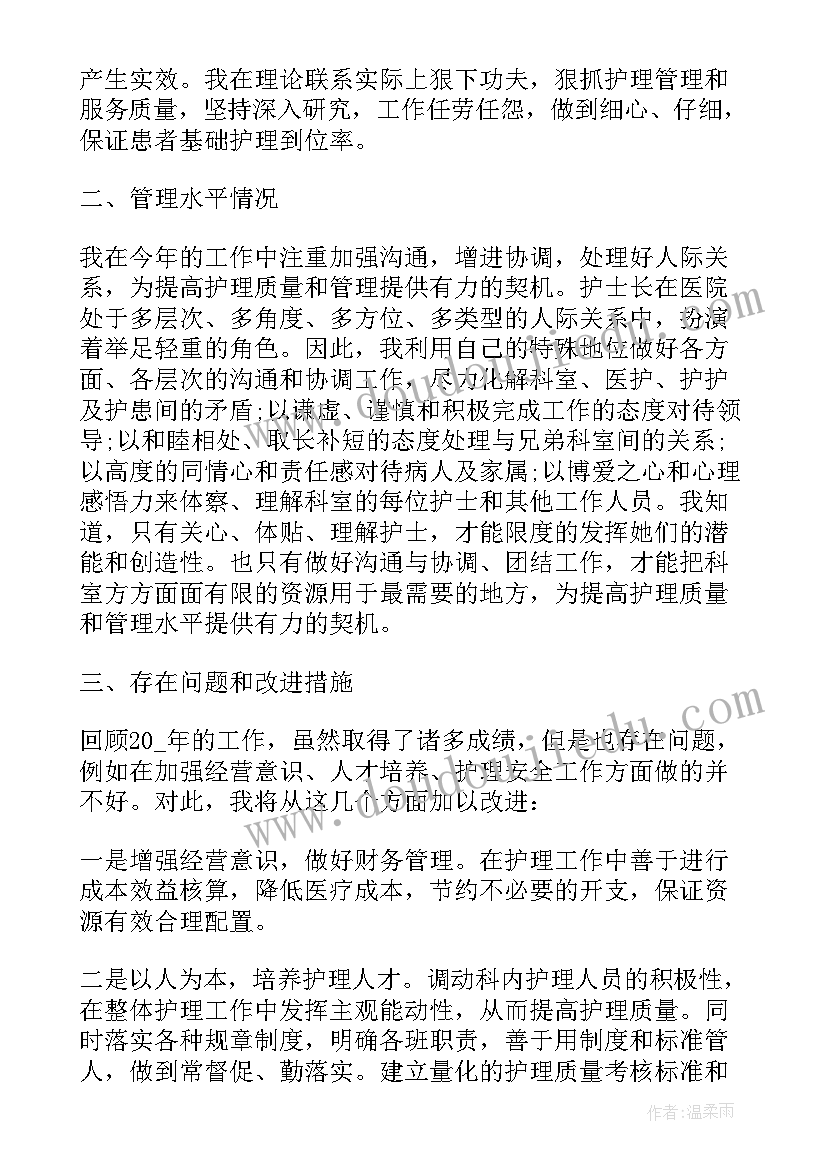 最新门诊护士述职报告(模板10篇)