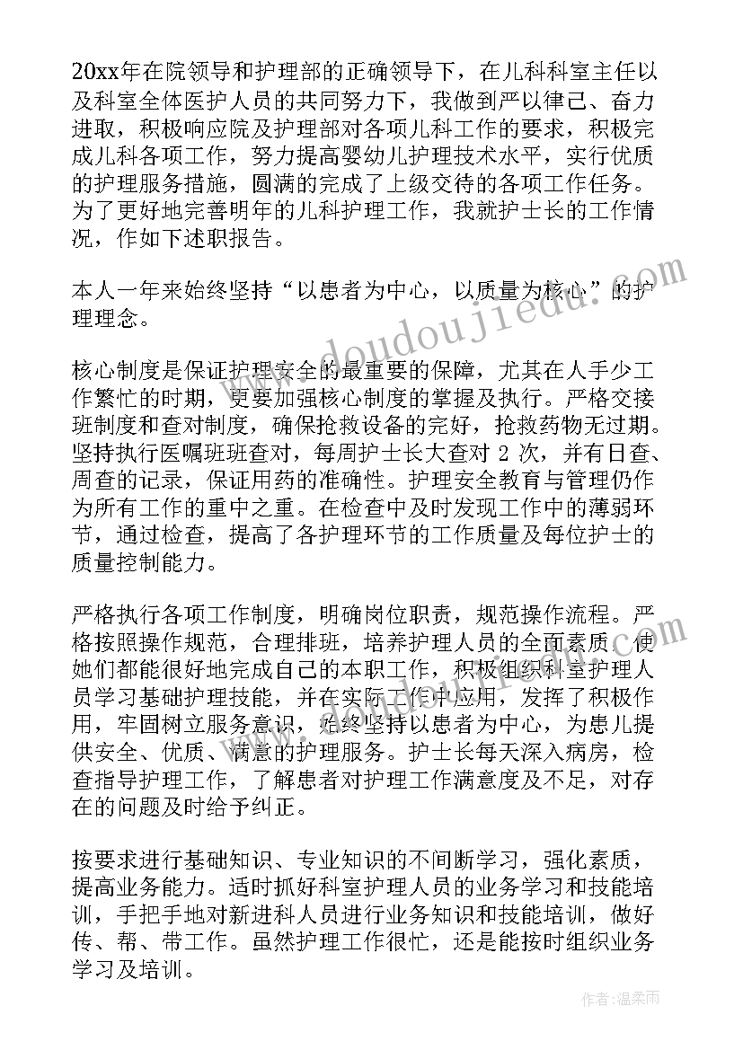 最新门诊护士述职报告(模板10篇)