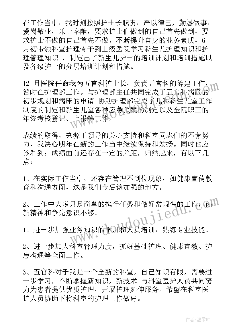 最新门诊护士述职报告(模板10篇)