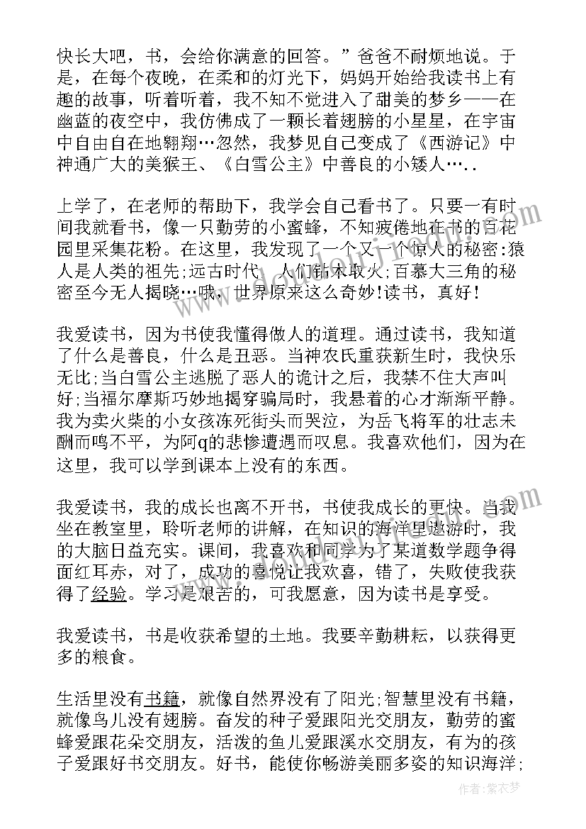 初中升旗仪式演讲稿励志(优质9篇)