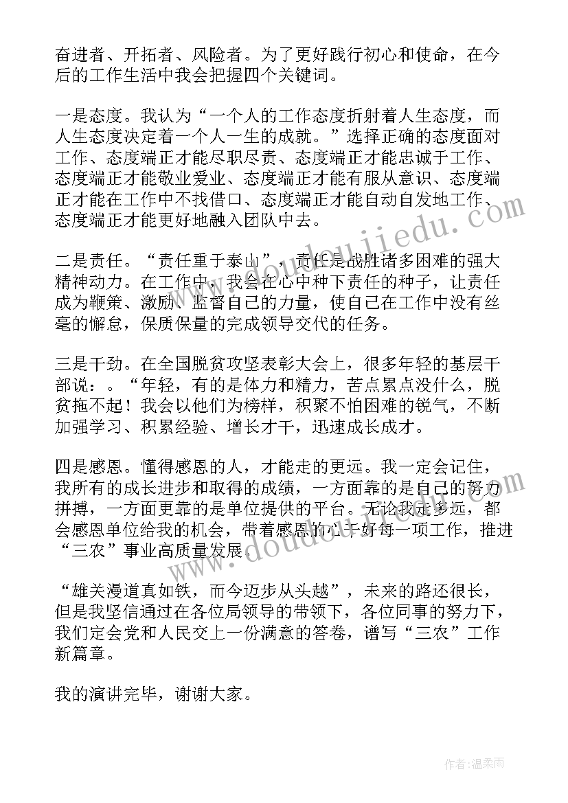 促发展演讲稿 农村振兴发展演讲稿(优质5篇)