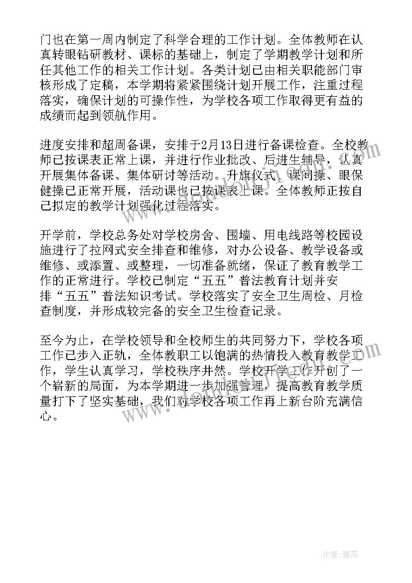 学校述职报告会议简报(优质5篇)