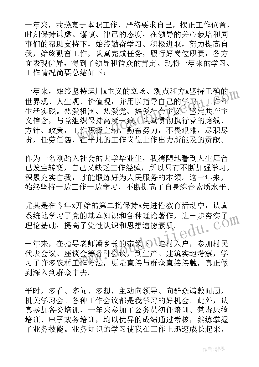 最新事业单位年终个人工作总结 事业单位年终工作总结(优质7篇)