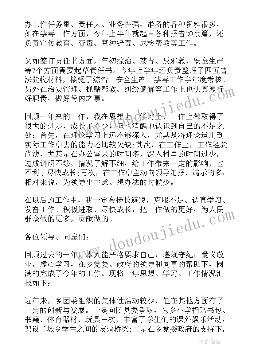 最新事业单位年终个人工作总结 事业单位年终工作总结(优质7篇)