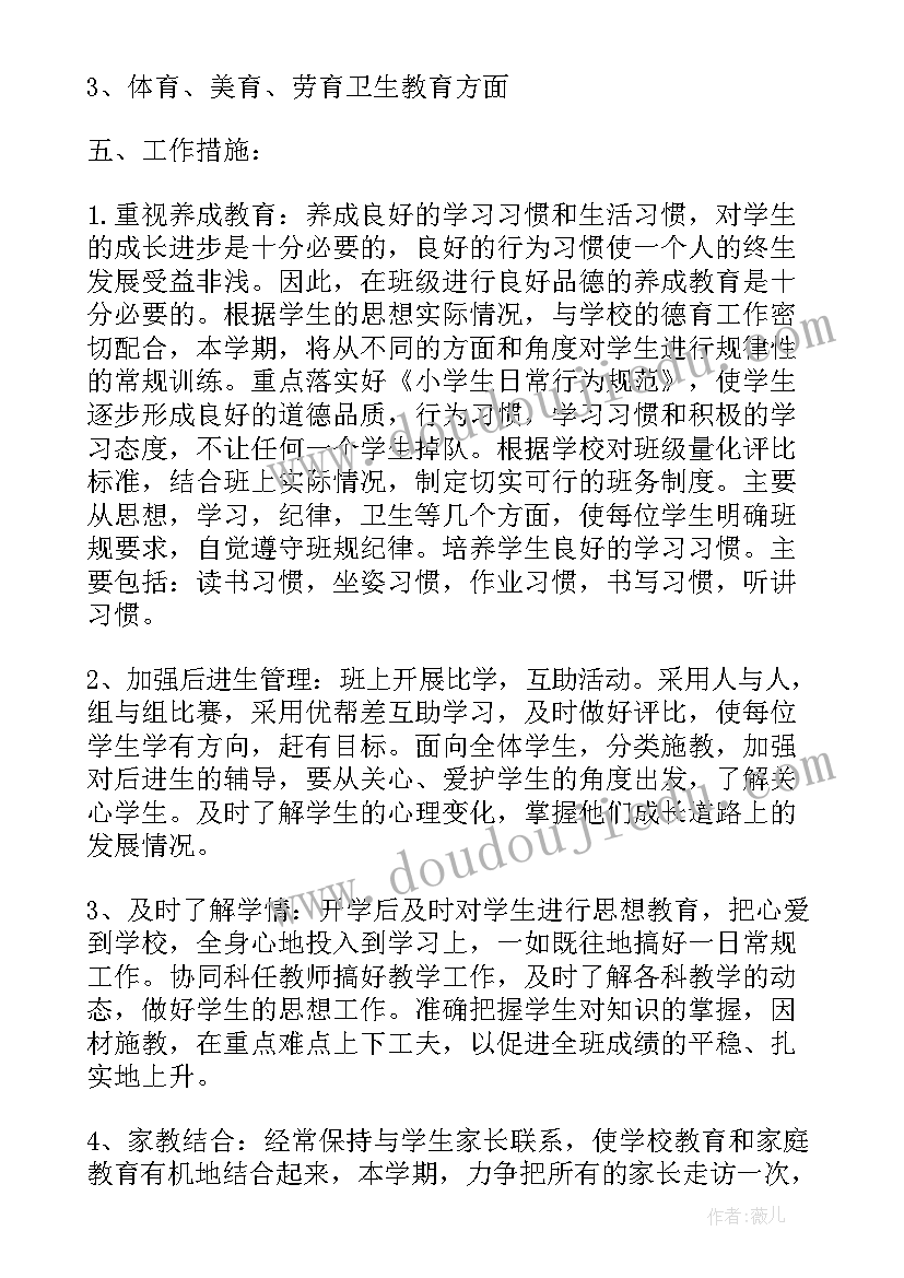 最新小学本年度思想工作总结(通用9篇)