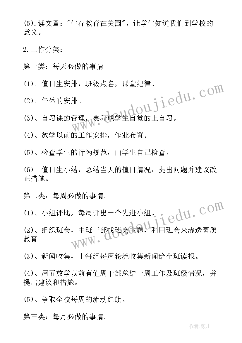 最新小学本年度思想工作总结(通用9篇)