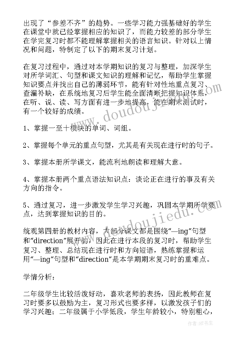 小学英语期末考试总结与反思(通用6篇)