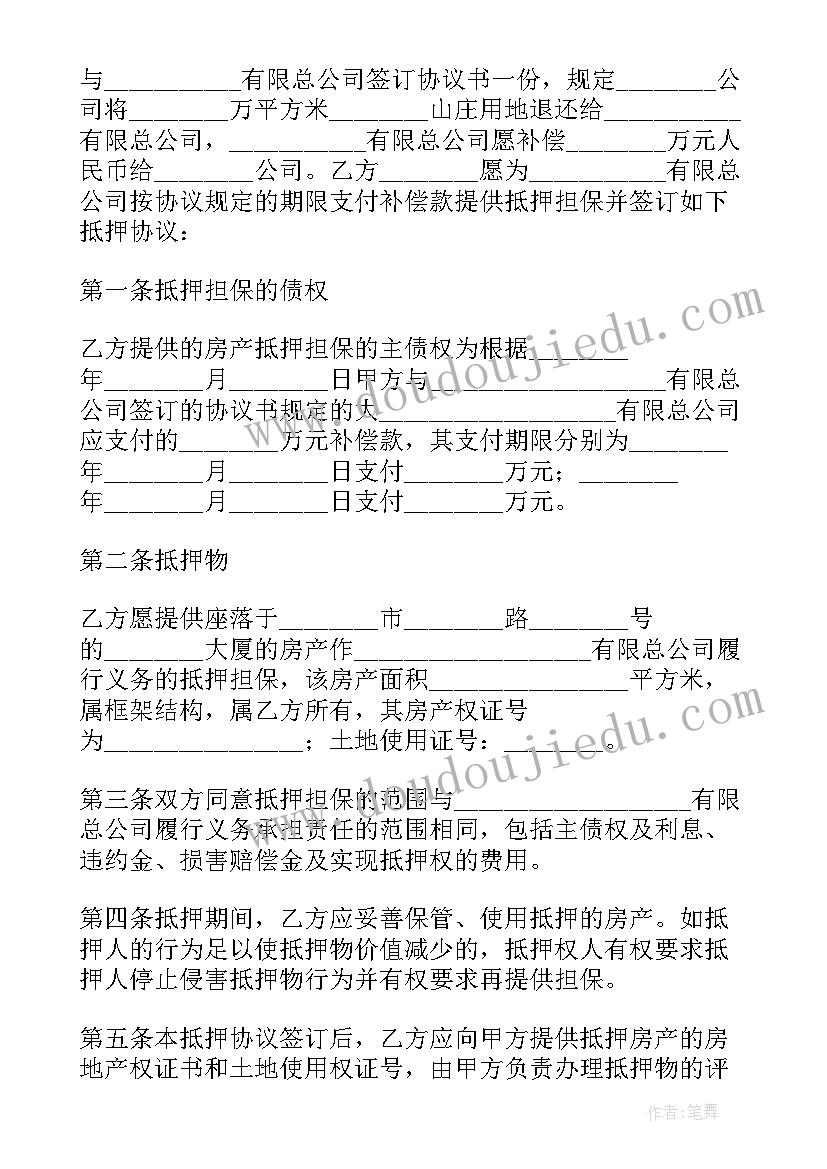 2023年家庭房屋拆迁分配协议书 房屋拆迁款分配协议书(优质5篇)