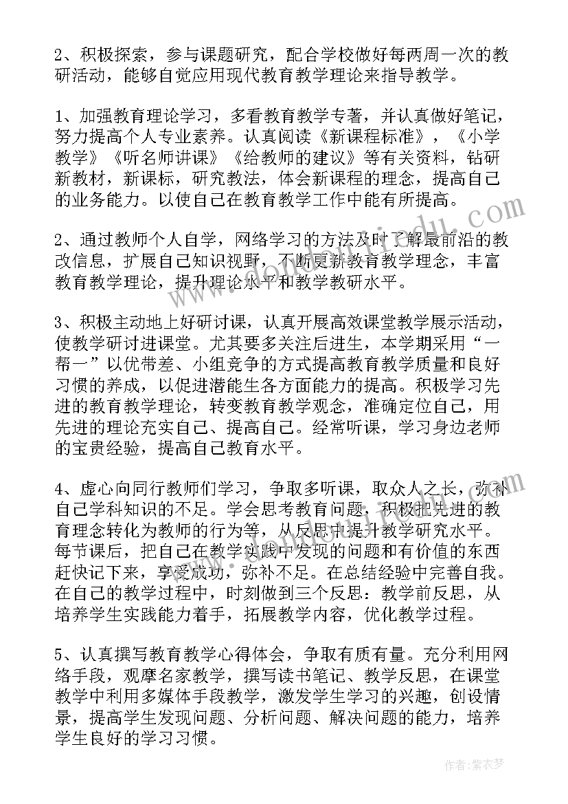 2023年小学数学校本研修总结报告(实用5篇)