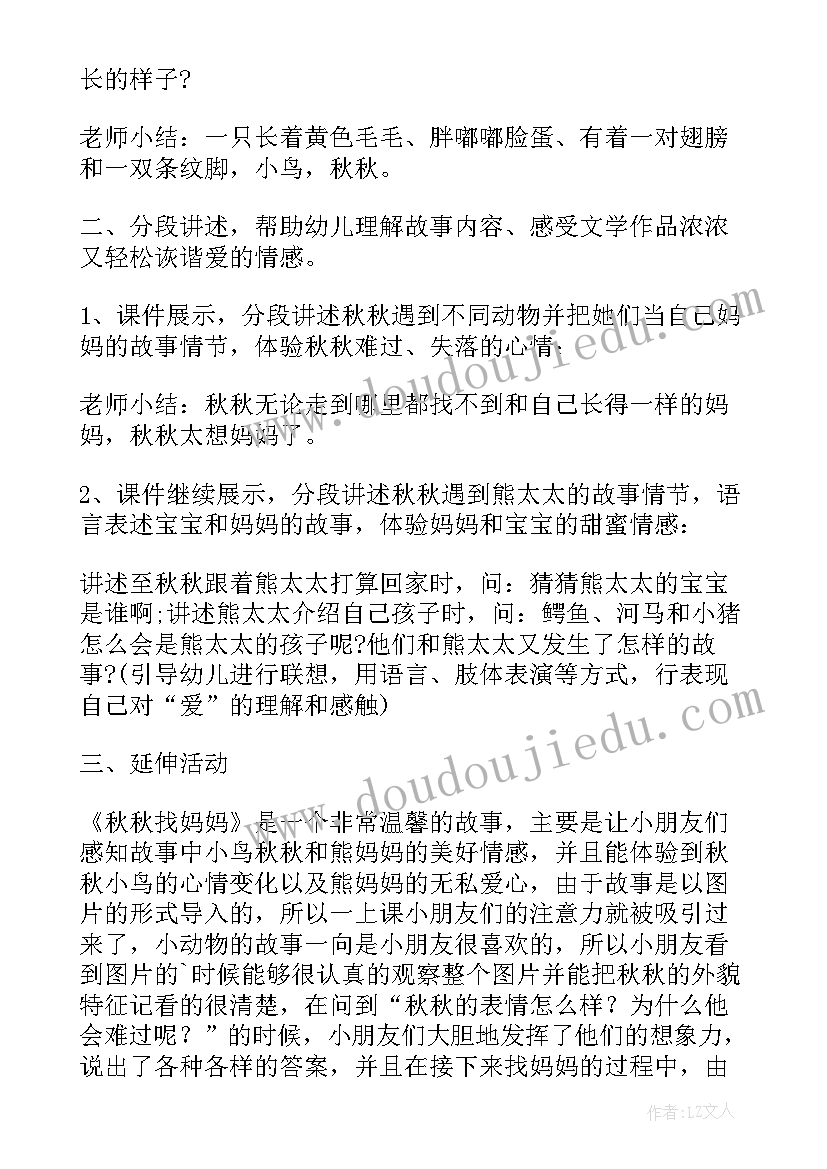 最新幼儿园语言见面歌教案(精选5篇)