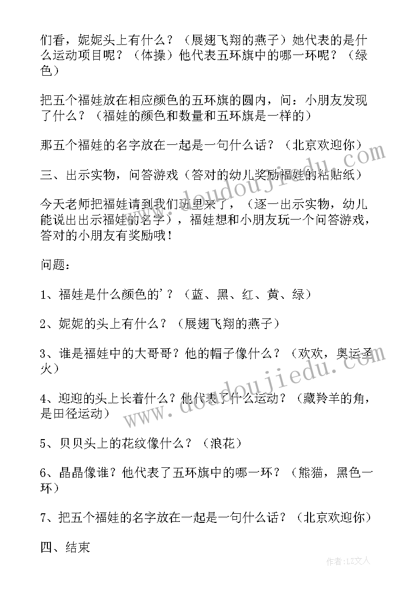 最新幼儿园语言见面歌教案(精选5篇)