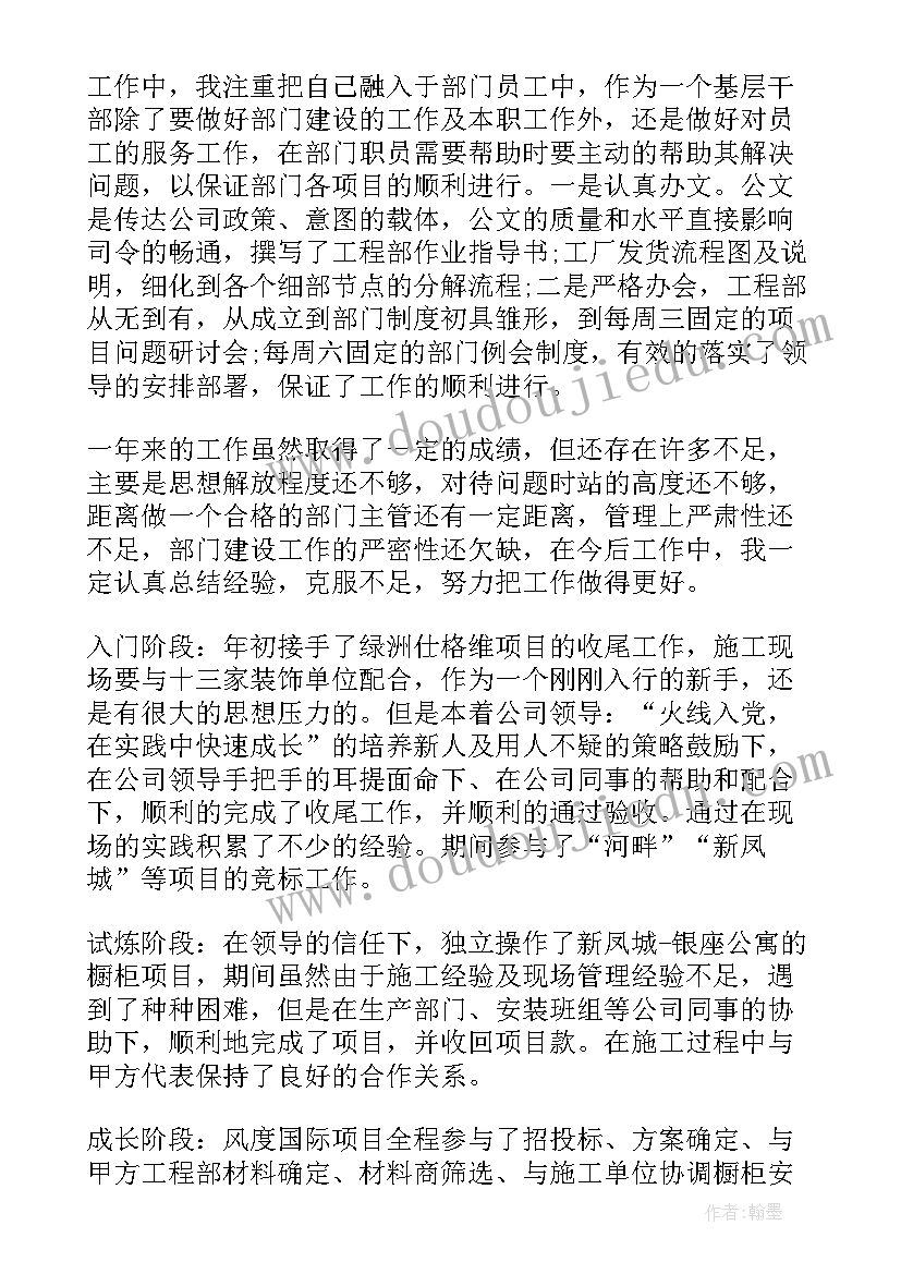 最新建筑工程项目经理年终工作总结 建筑工程项目经理年终工作总(精选6篇)