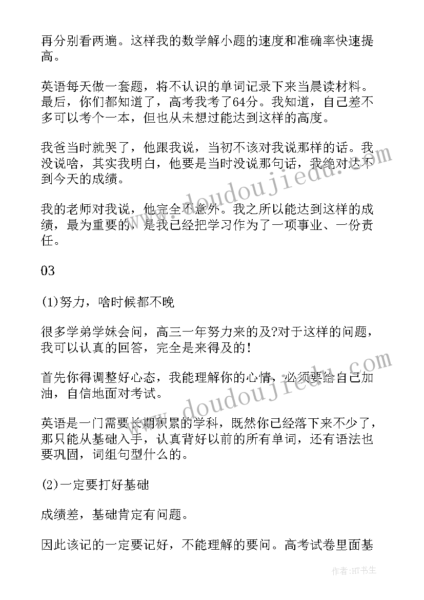 2023年二年级德法演讲小故事 二年级雷锋故事演讲稿(大全5篇)