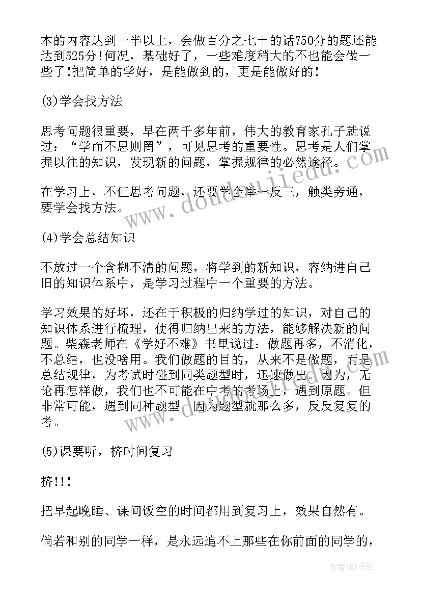 2023年二年级德法演讲小故事 二年级雷锋故事演讲稿(大全5篇)