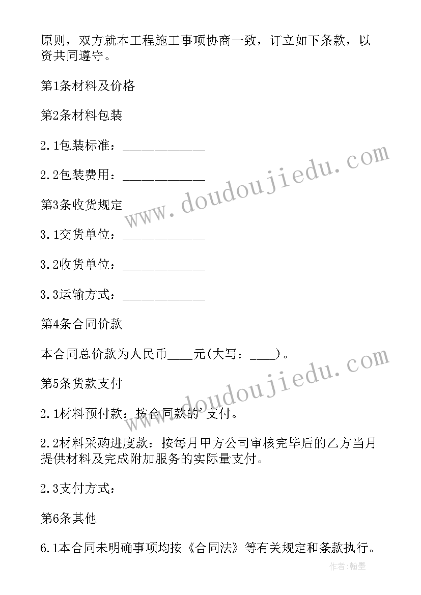 最新建筑工程钢筋验收规范及标准 工程建筑材料购销合同(汇总10篇)