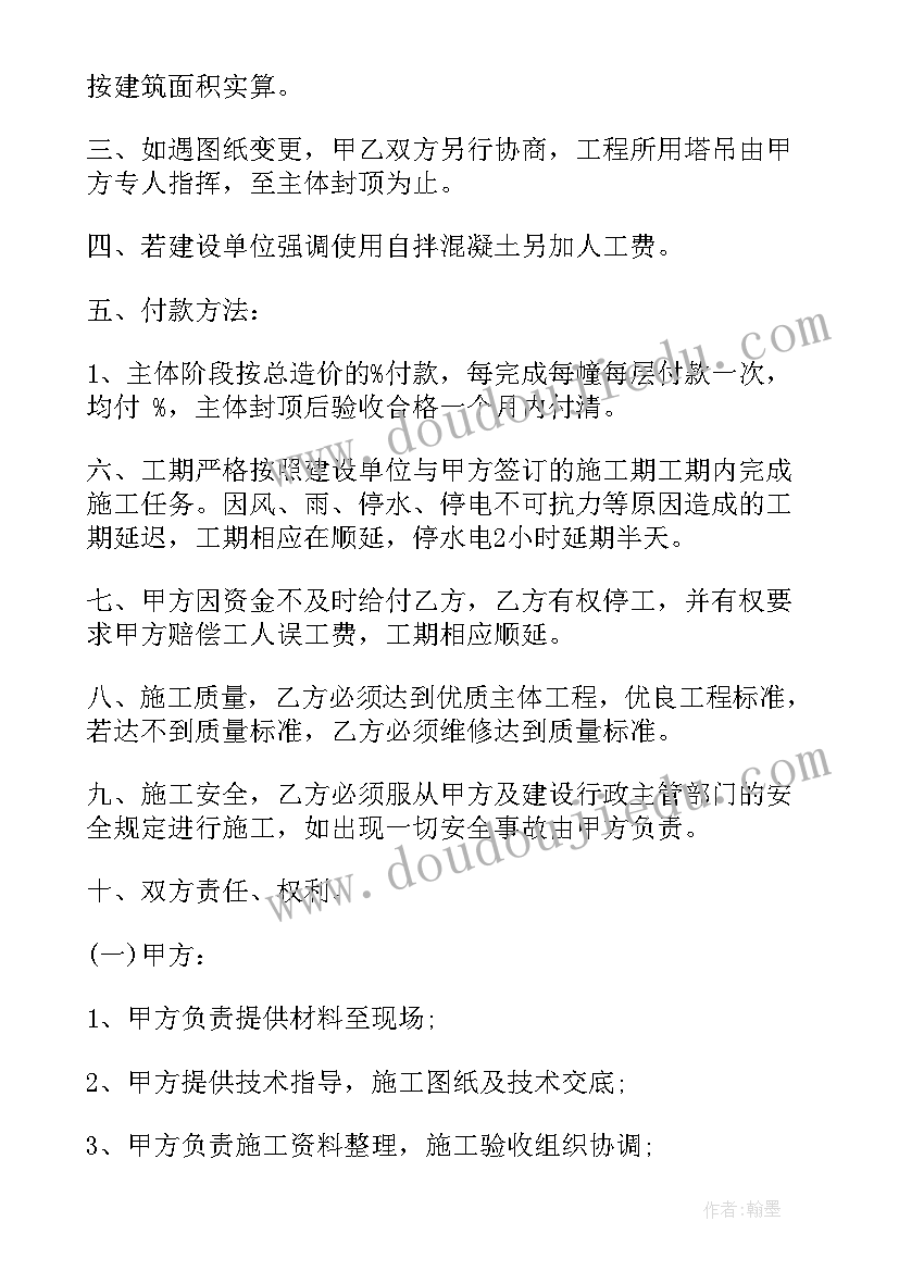 最新建筑工程钢筋验收规范及标准 工程建筑材料购销合同(汇总10篇)