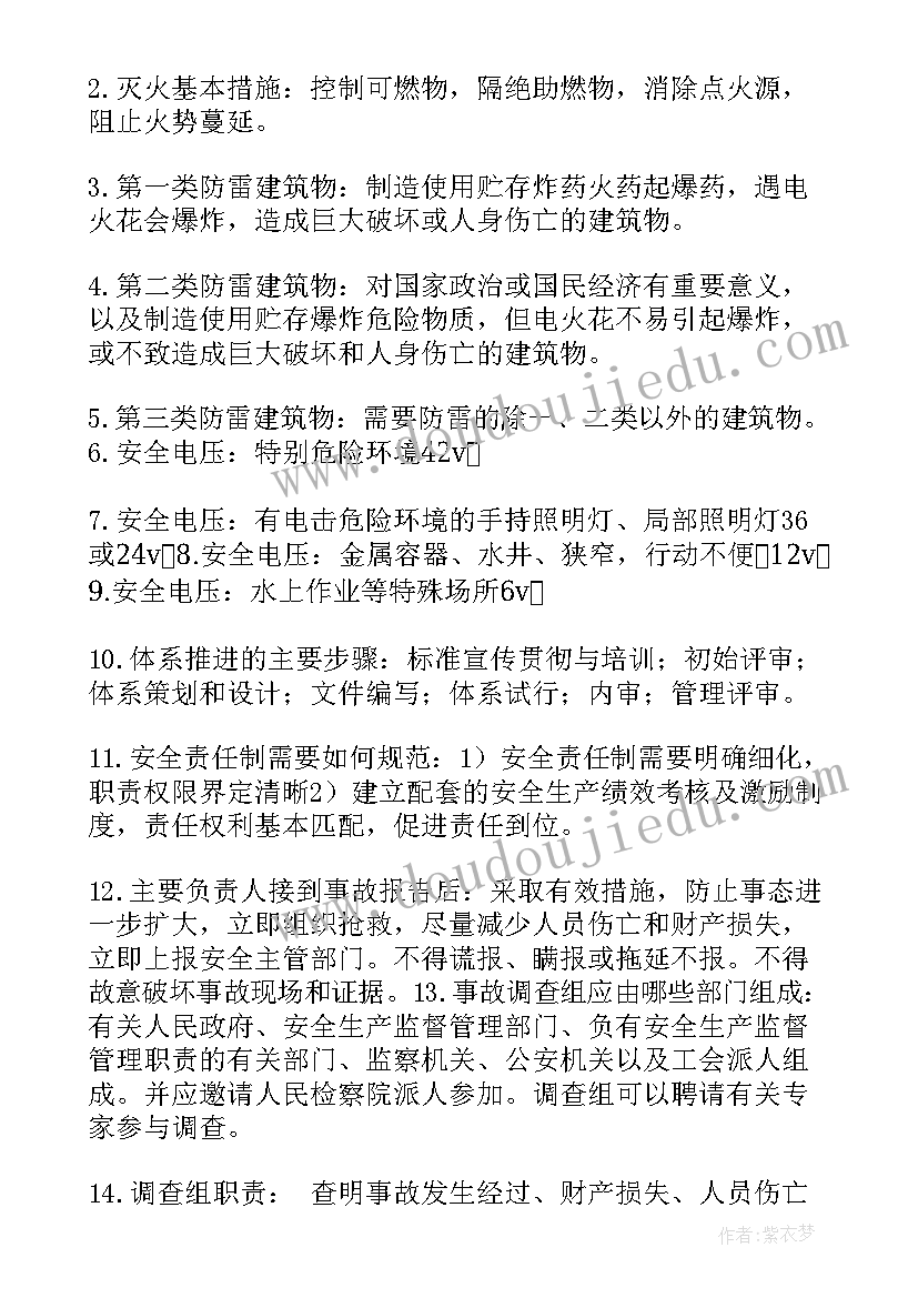 2023年食堂安全事件案例 安全生产典型事故案例分析报告(模板5篇)