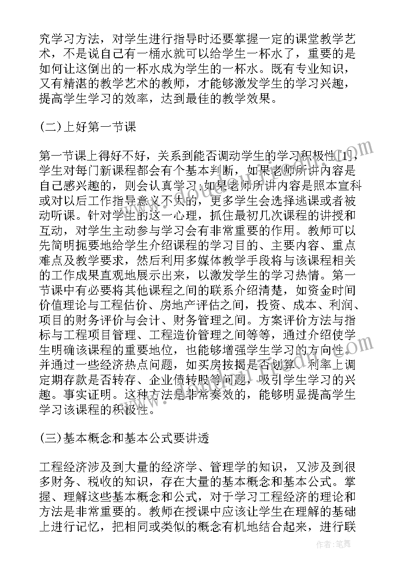 小学近一年学生学情分析报告(精选5篇)