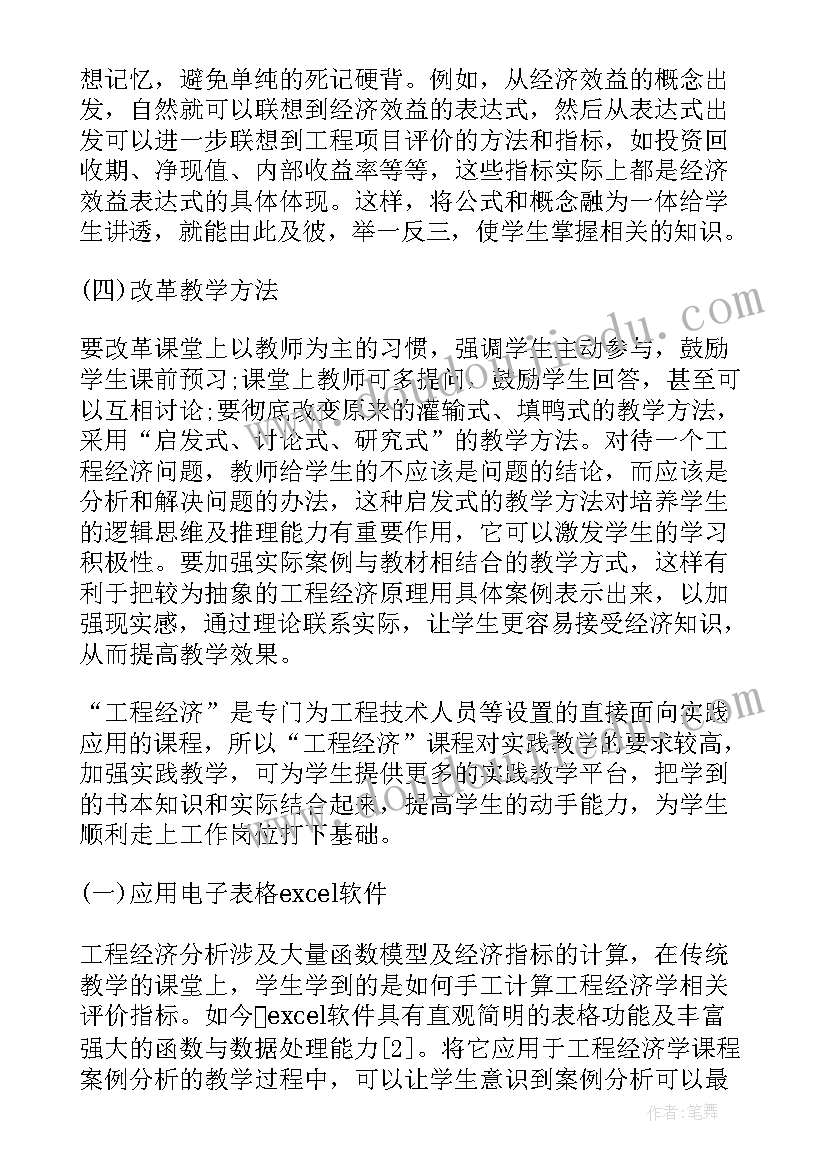 小学近一年学生学情分析报告(精选5篇)