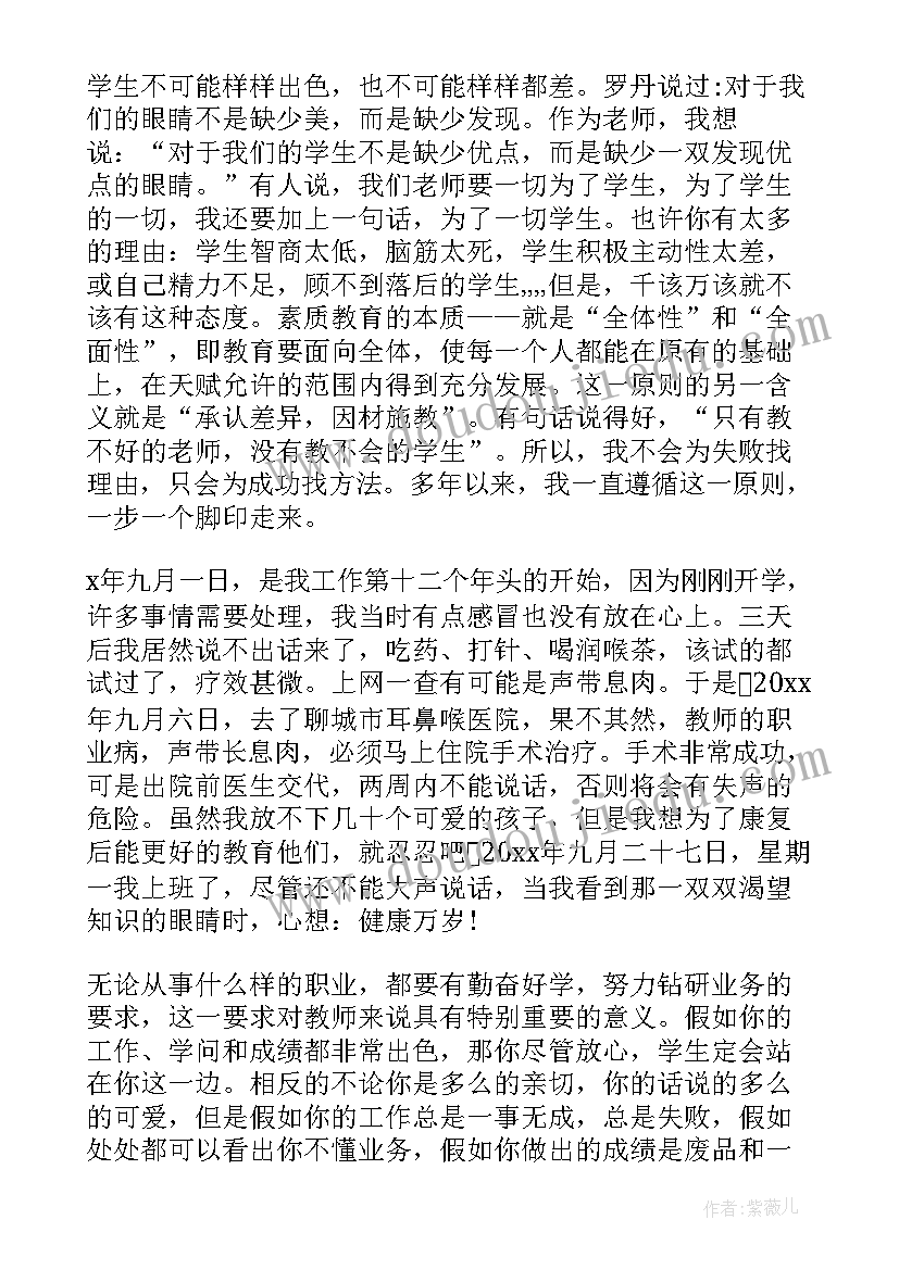 最新幼儿园教师爱岗敬业勿忘初心演讲稿 幼儿园配班教师爱岗敬业演讲稿(实用10篇)