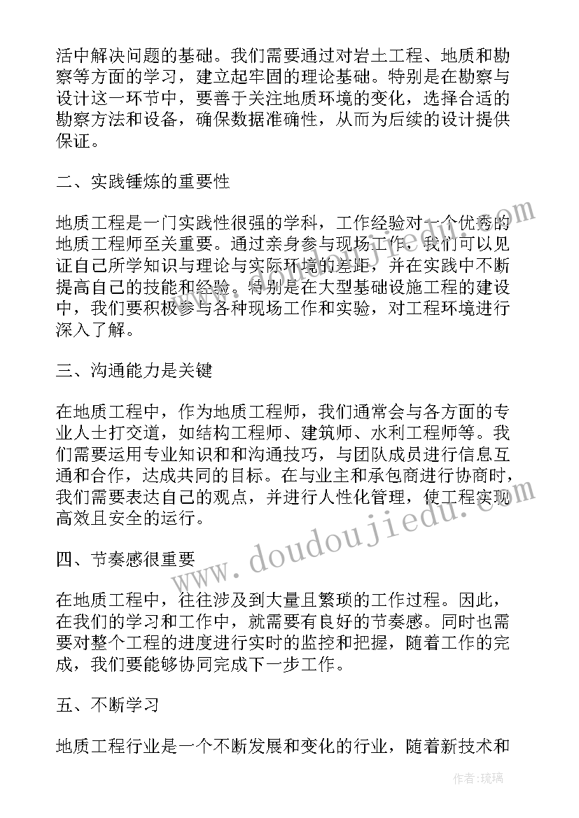 2023年电子信息工程专业课程体会(优秀6篇)