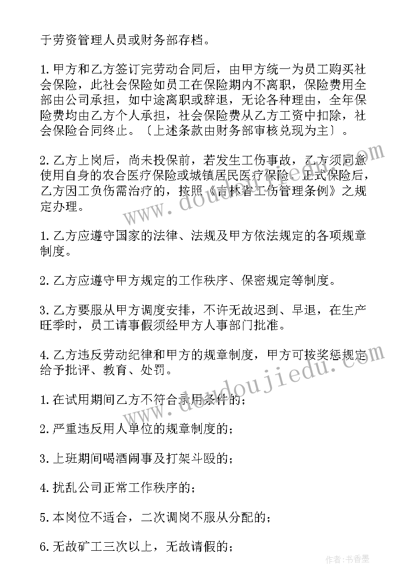 最新建设工程设计合同一(实用5篇)