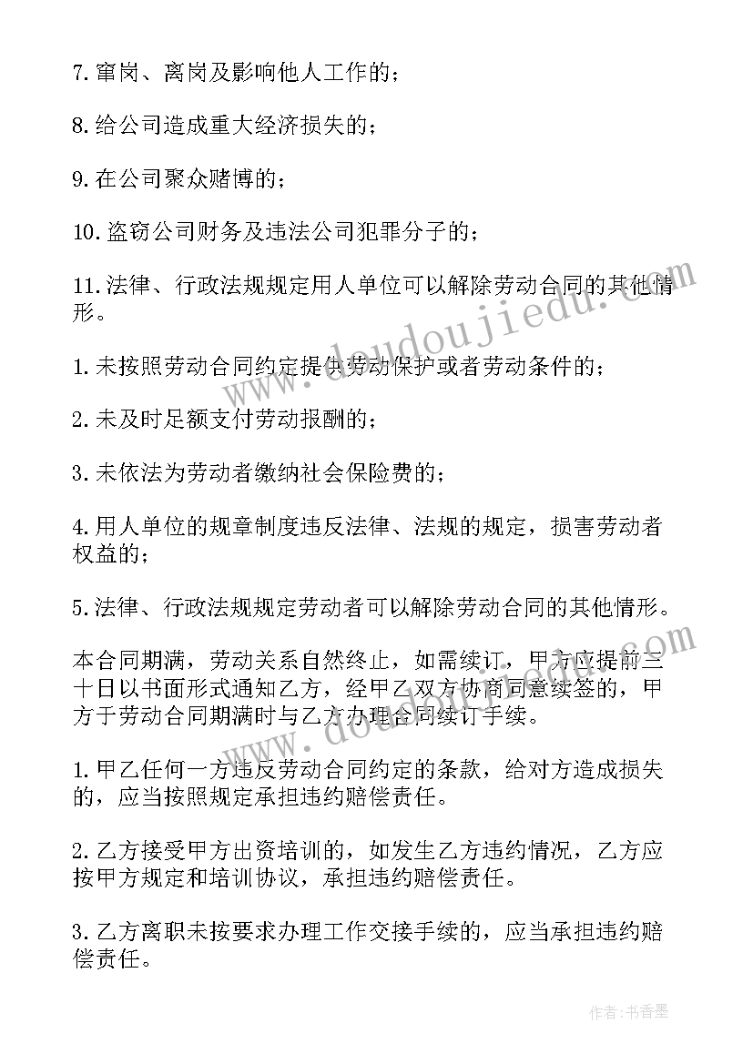 最新建设工程设计合同一(实用5篇)