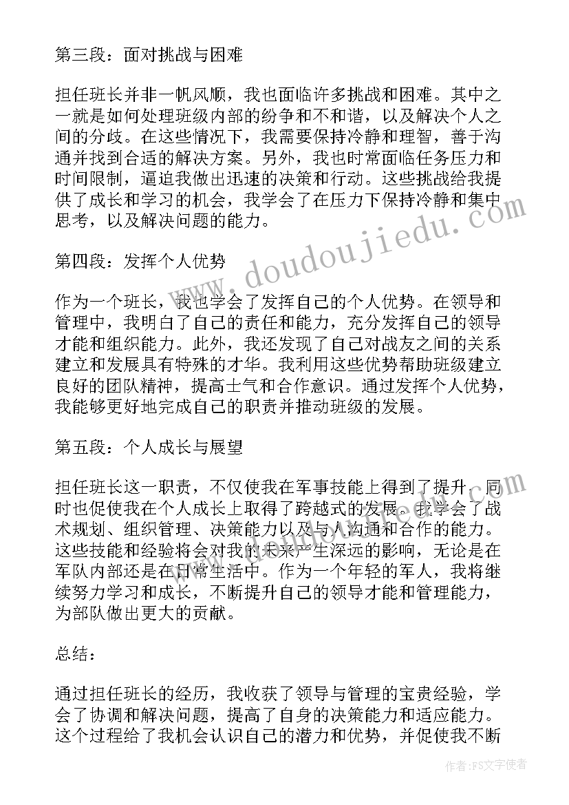 2023年部队预防犯罪系列警示教育片心得体会(精选5篇)